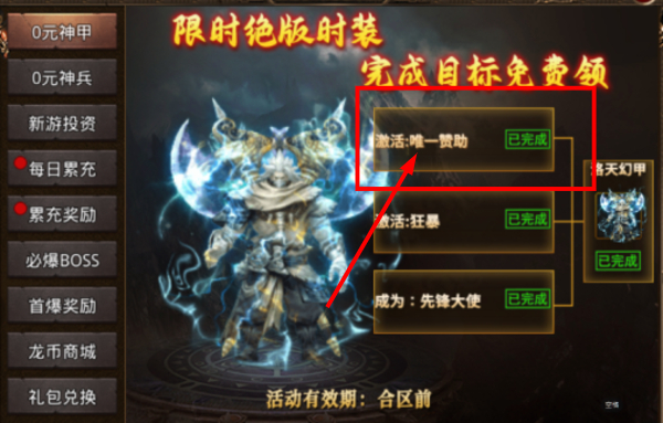 山河传奇1.76小极品