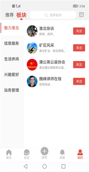 淮北论坛