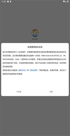 淮北论坛