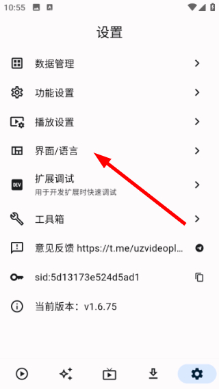 uz影视电视版