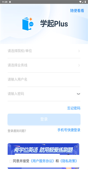 学起Plus