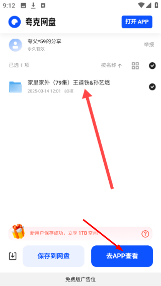塔塔短剧