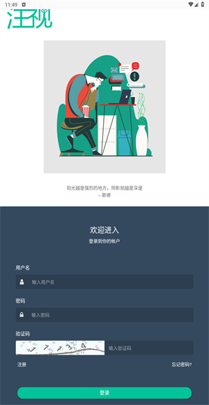 注视影视