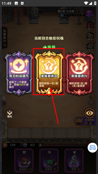 最强防御对决