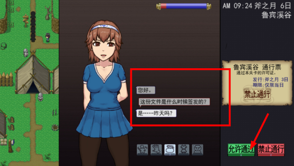 帝国的守门者安卓版汉化