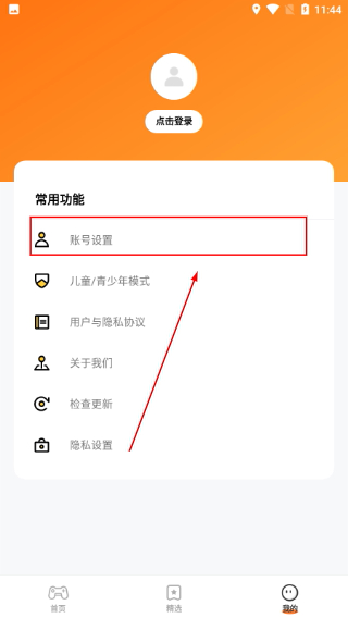 樱花迷你秀