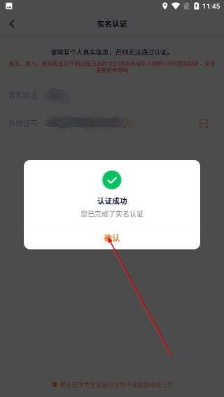 樱花迷你秀
