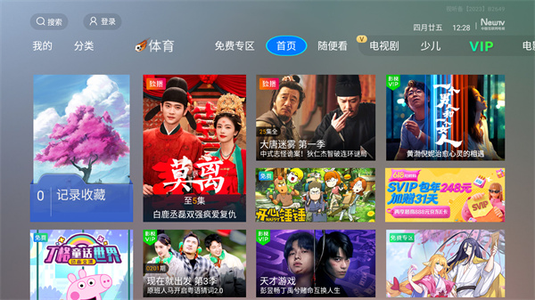 NewTV微视听