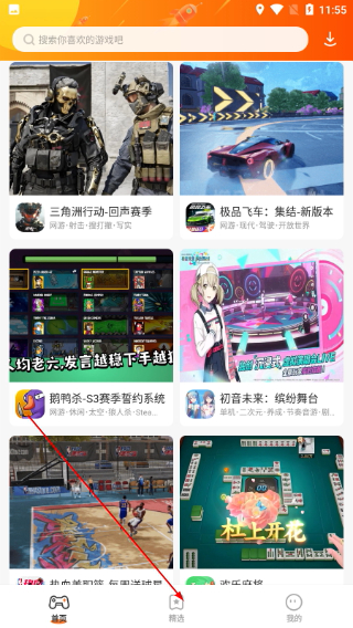 樱花迷你秀最新版