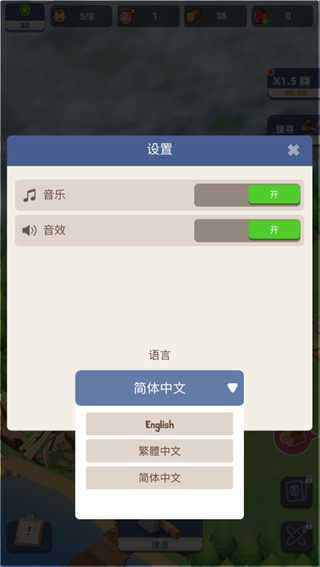 幸存者岛屿