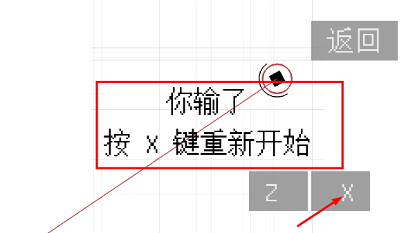 几何决斗