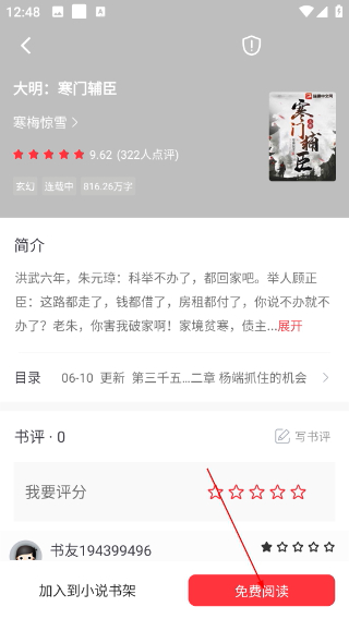 落叶楼阅读