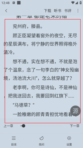 落叶楼阅读