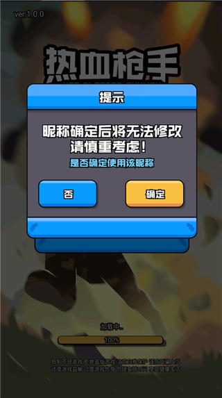 热血枪手游戏