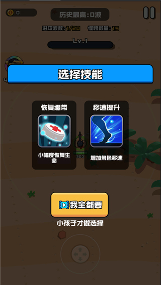 热血枪手游戏