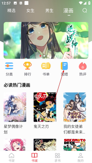 落叶楼阅读免费版