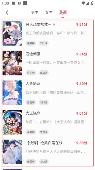 落叶楼阅读免费版