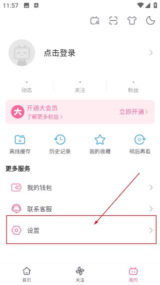 bilibili港澳台版本