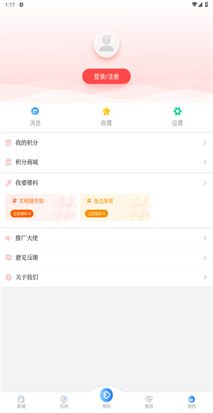 海南日报