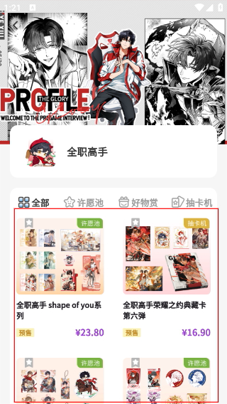 阅谷咪