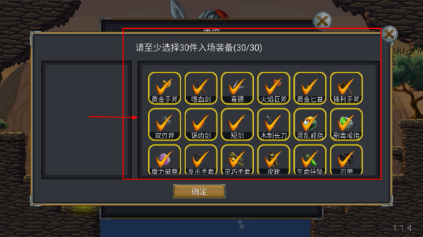 再苟一步无限金币版