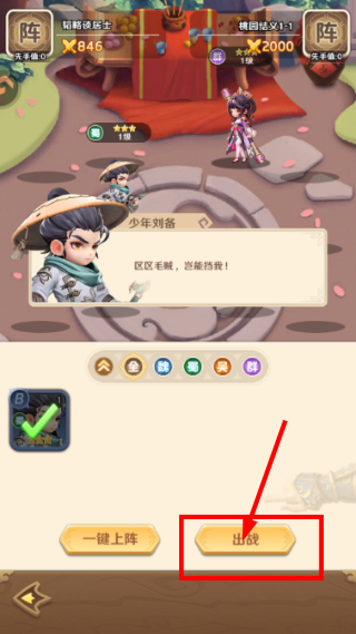 巨神军师