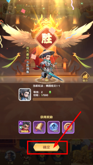 巨神军师