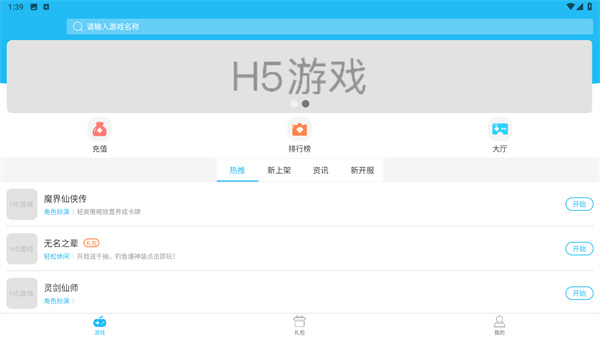 游多多H5