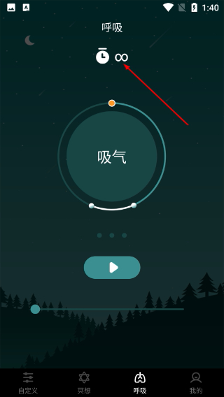 睡眠助手