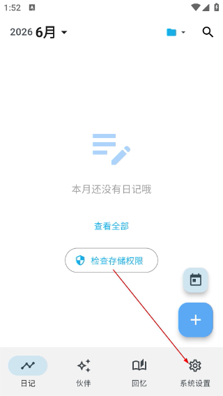 白守