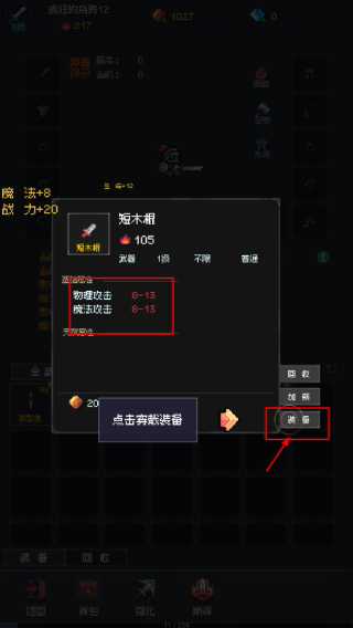 地牢摸鱼王