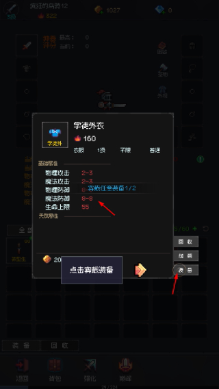 地牢摸鱼王