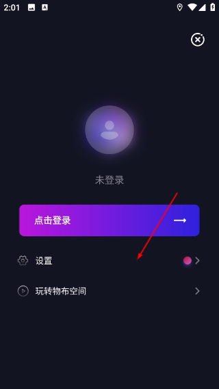 物布空间