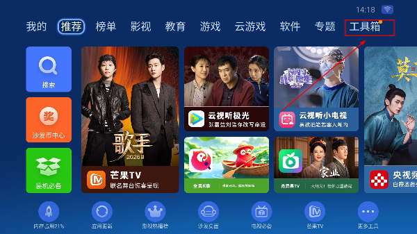 沙发管家车机版