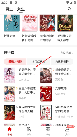 红薯阅读