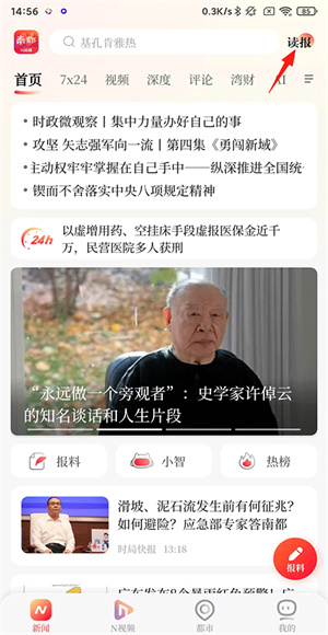 南都N视频