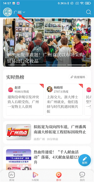南都N视频