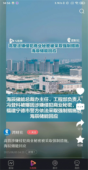 南都N视频