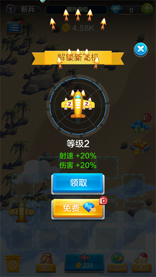 飞机与塔防游戏
