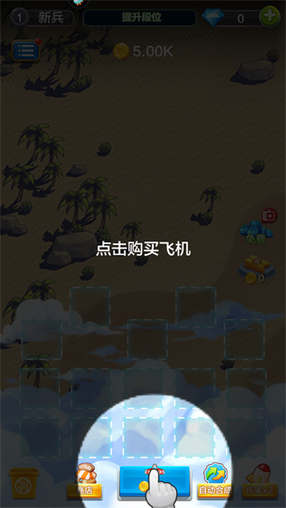 飞机与塔防游戏