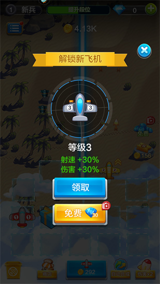 飞机与塔防游戏