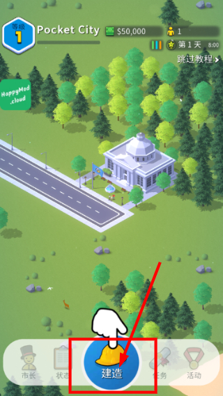 PocKet City2中文版