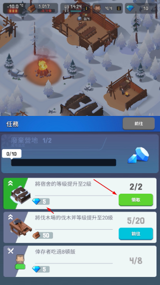 冰冻之城无限钻石无限金币
