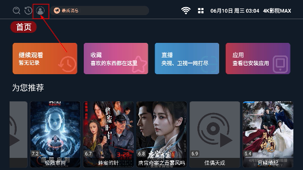 4k影院max