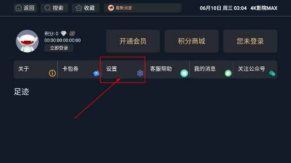 4k影院max