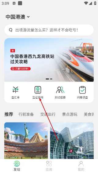 出境易