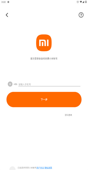 小米通话