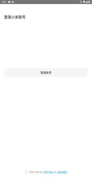 小米通话