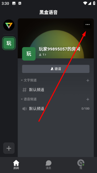 黑盒语音