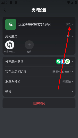 黑盒语音